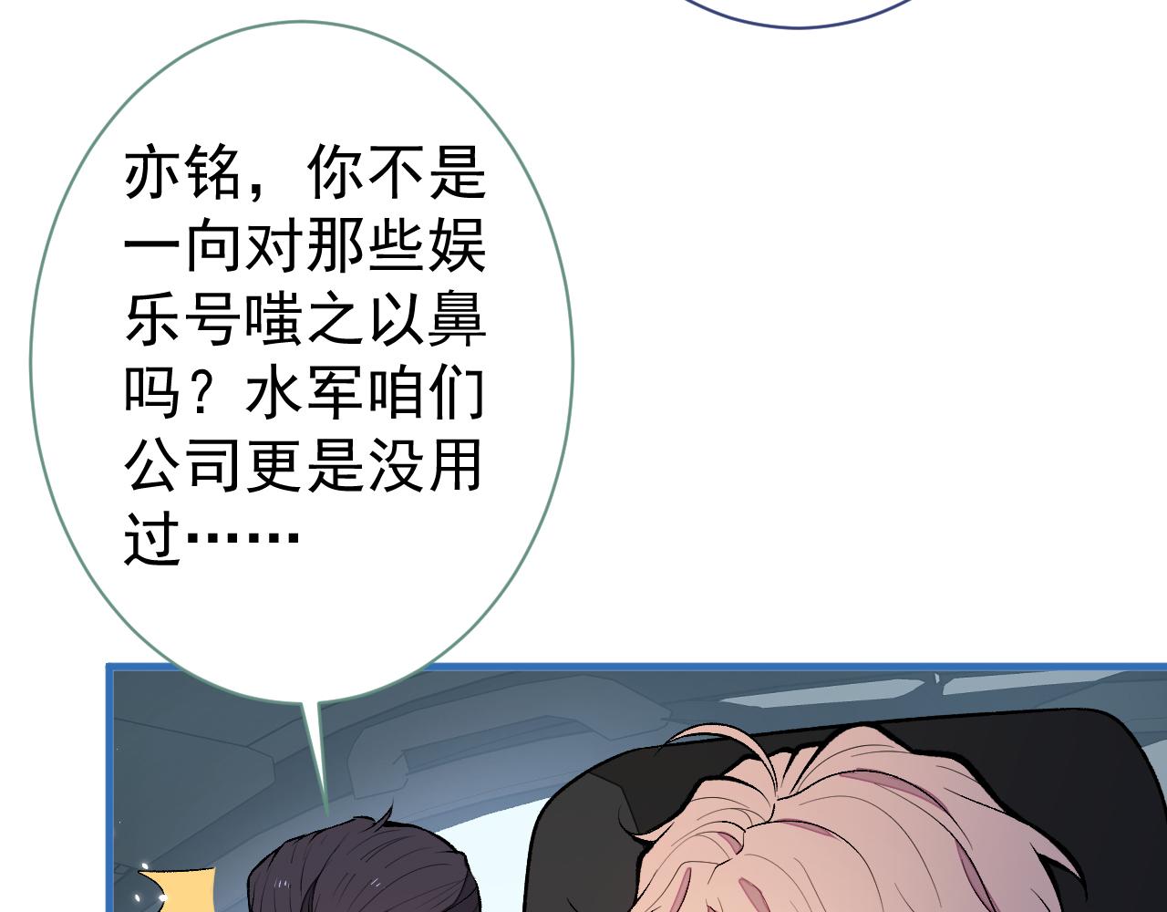第115话 顾亦铭为爱黑化56