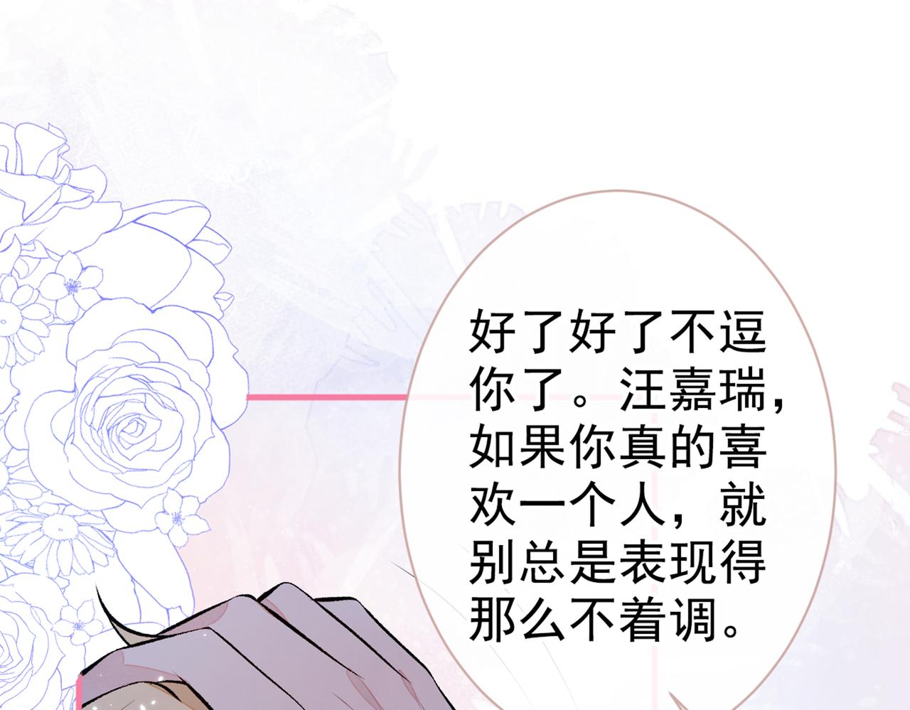 第81话 顾亦铭，我腰疼48