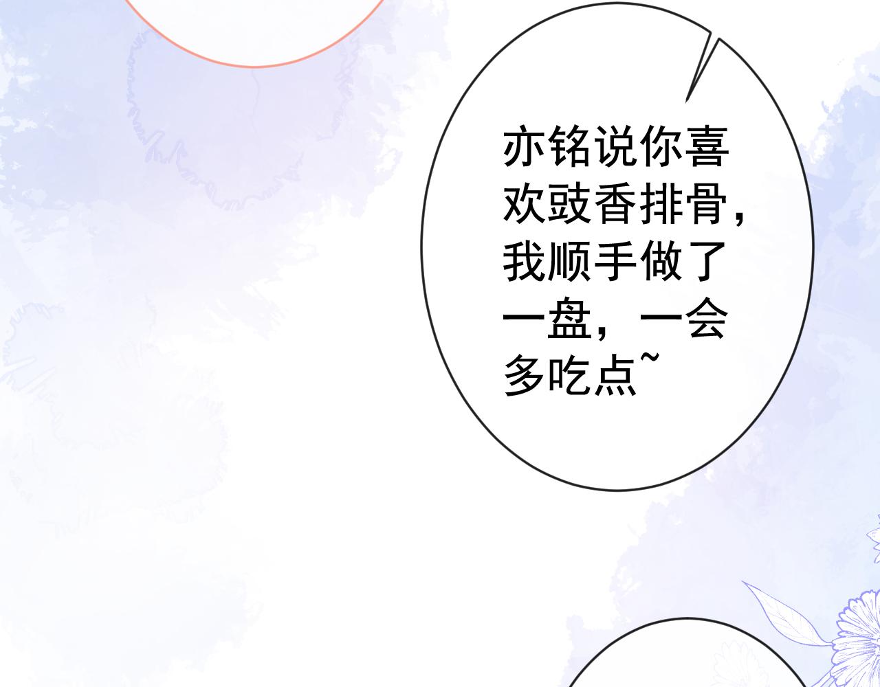 第158话 坏狐狸变忠犬？24