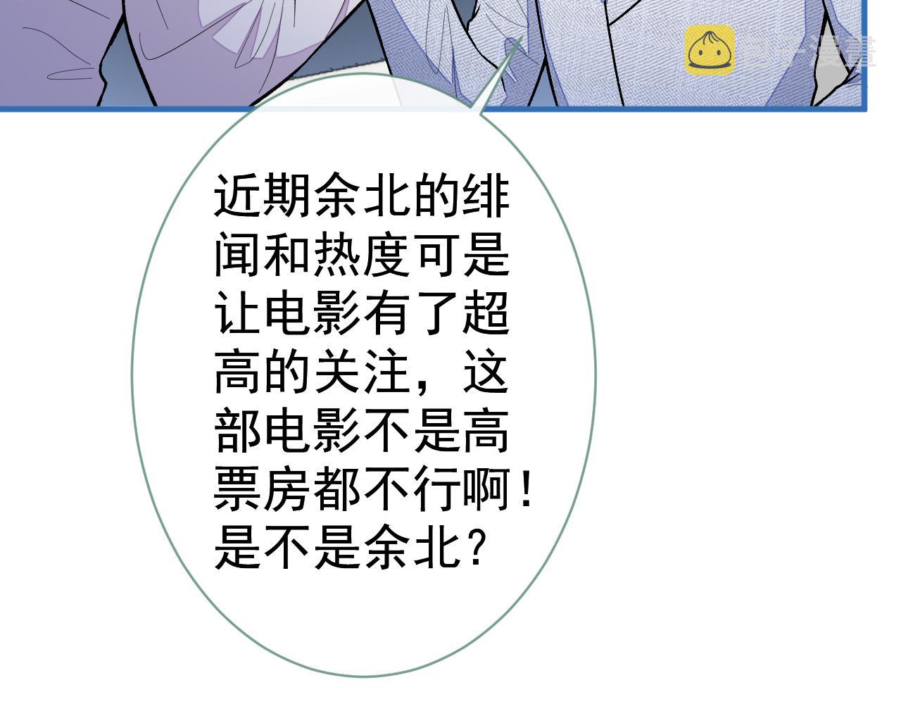第121话 余北，你是gay吗65
