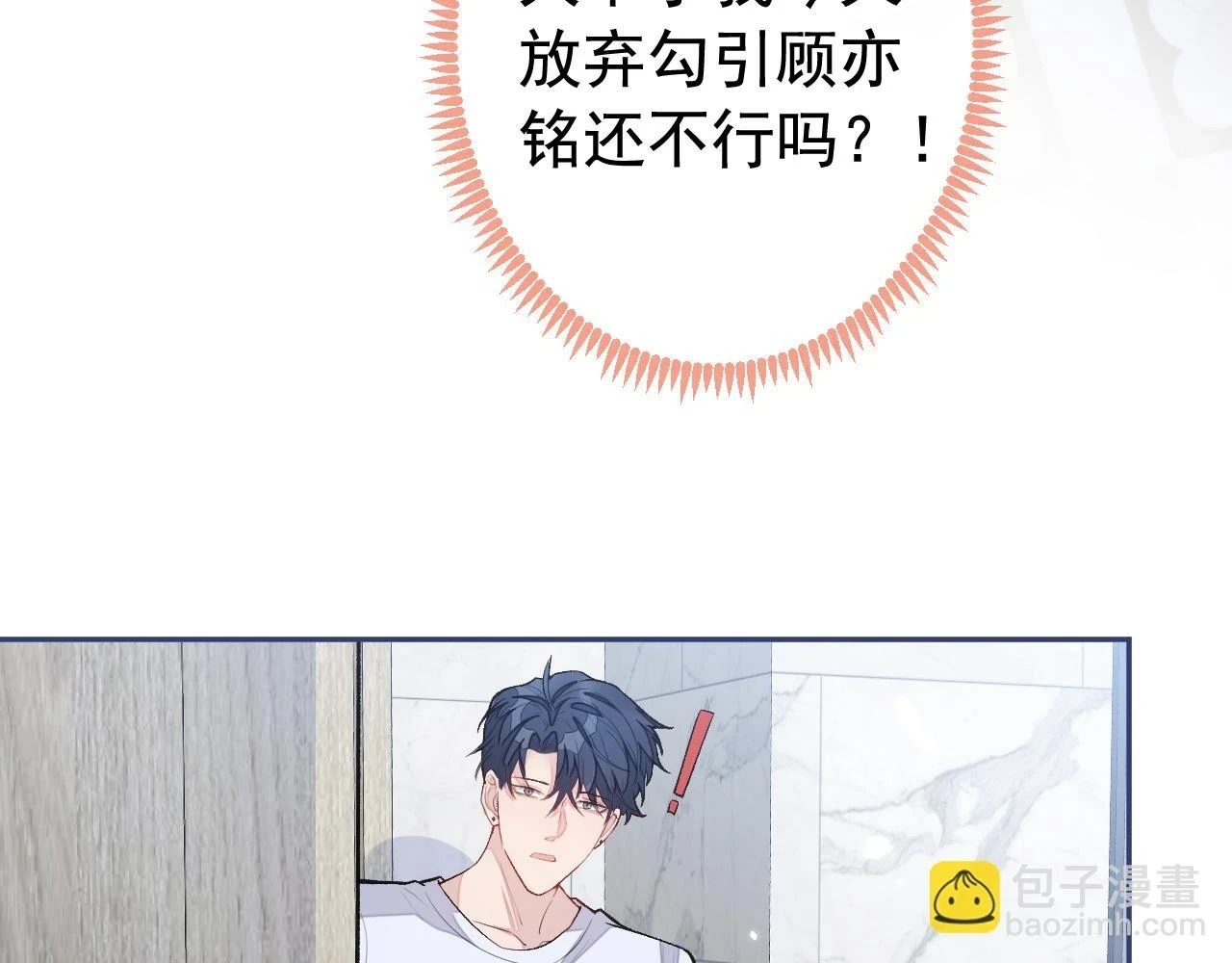 大学篇11 肥皂都欺负我？！46