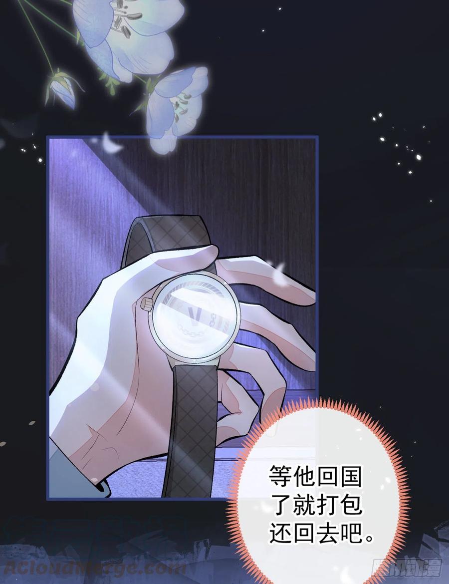 第63话 我要做性向测试！9