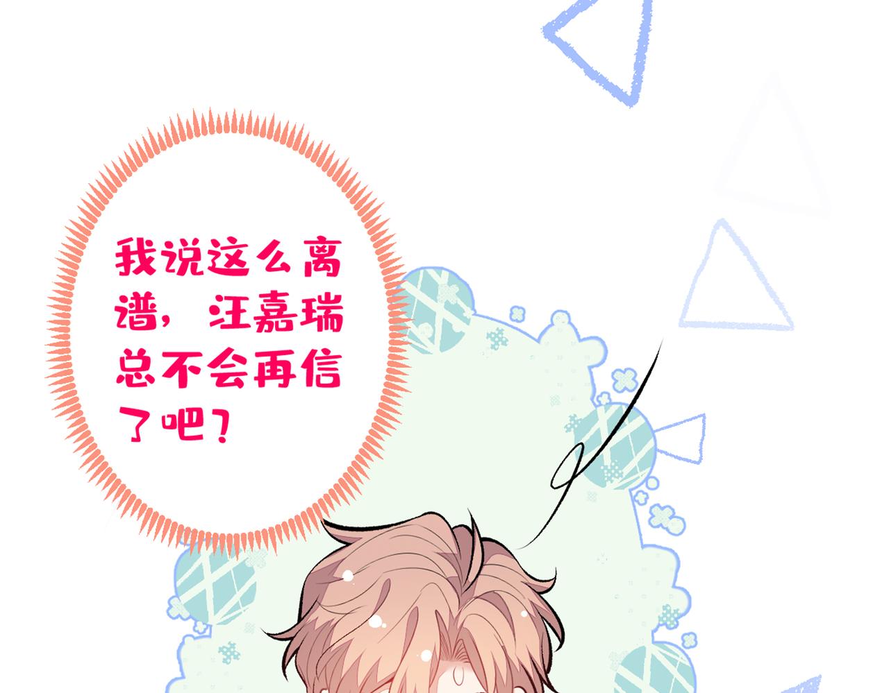 第98话 顾扒皮，真抠门！26