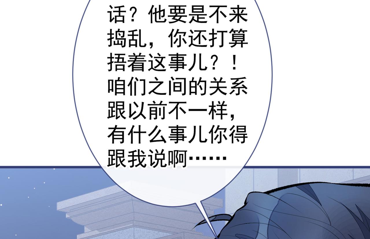 第91话 我们不如分手吧28