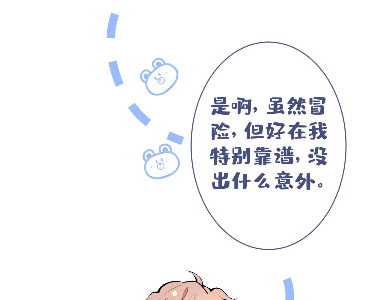 第125话 官宣了！29