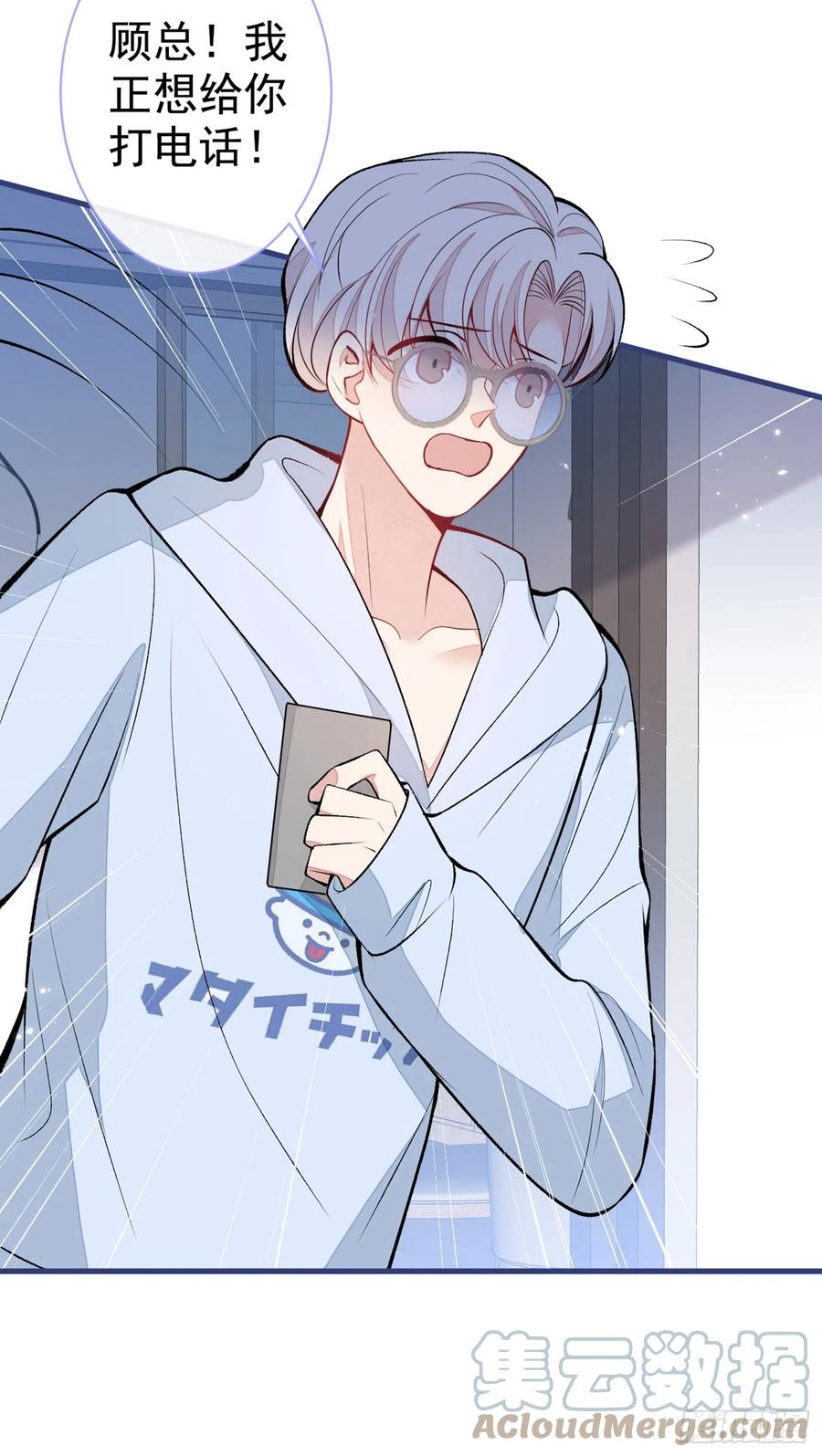 第73话 幺儿答应他的邀约了？33