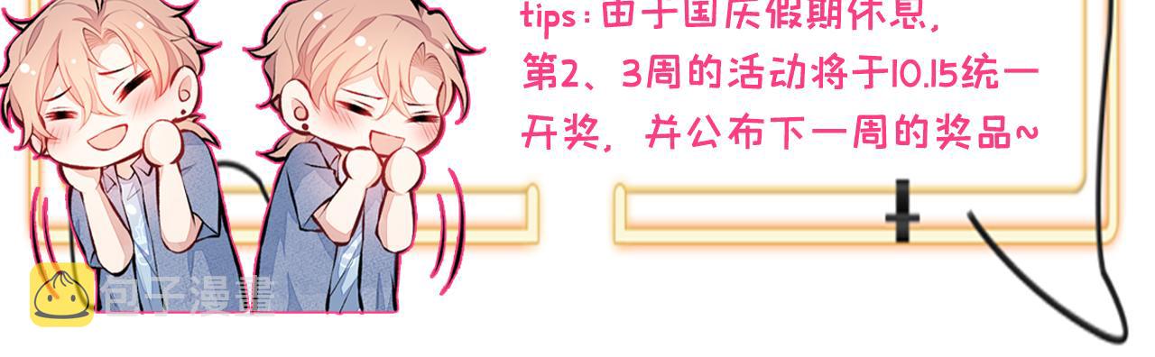 番外2-直播福利大放送！114