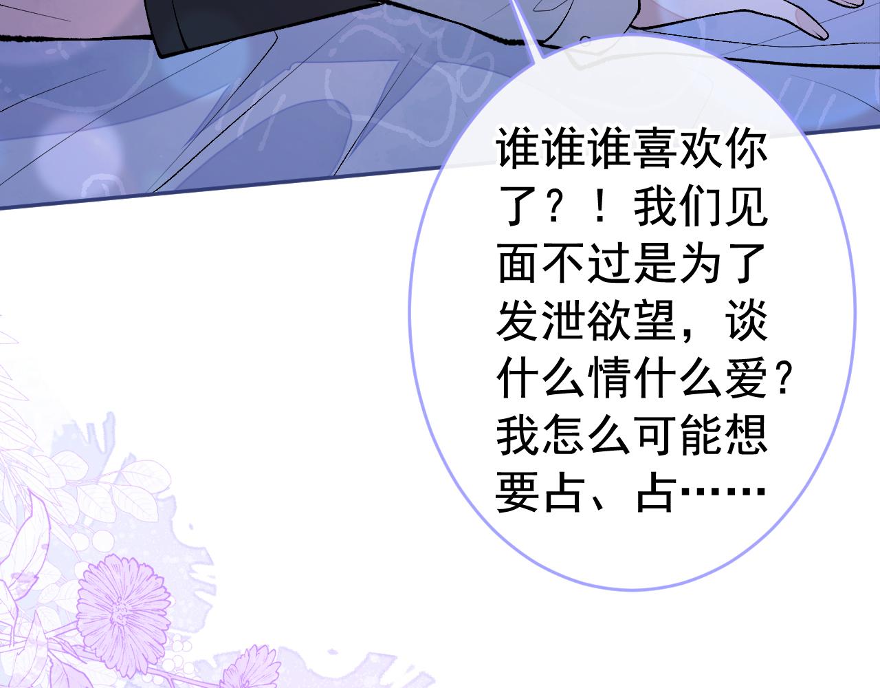 番外10-小白和他的王医生63