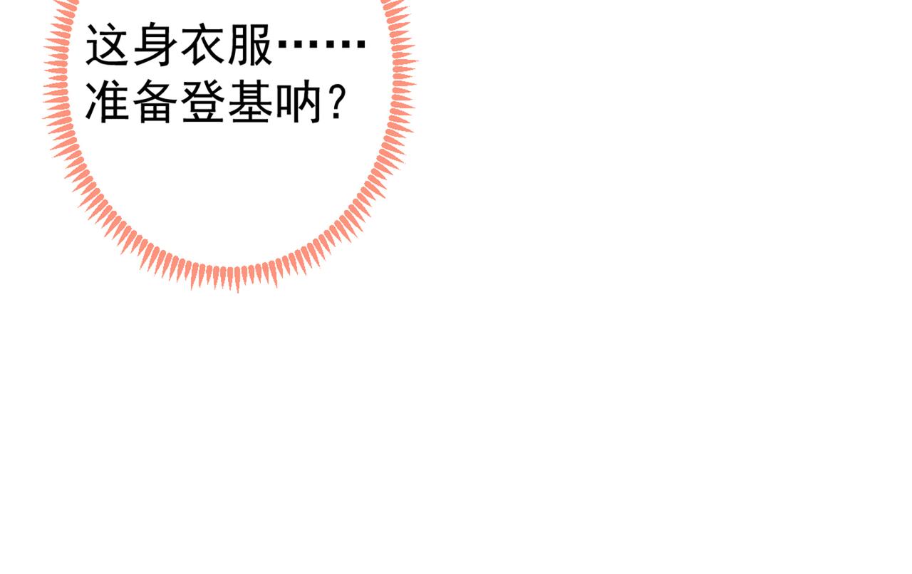 第87话 生日送什么礼物122