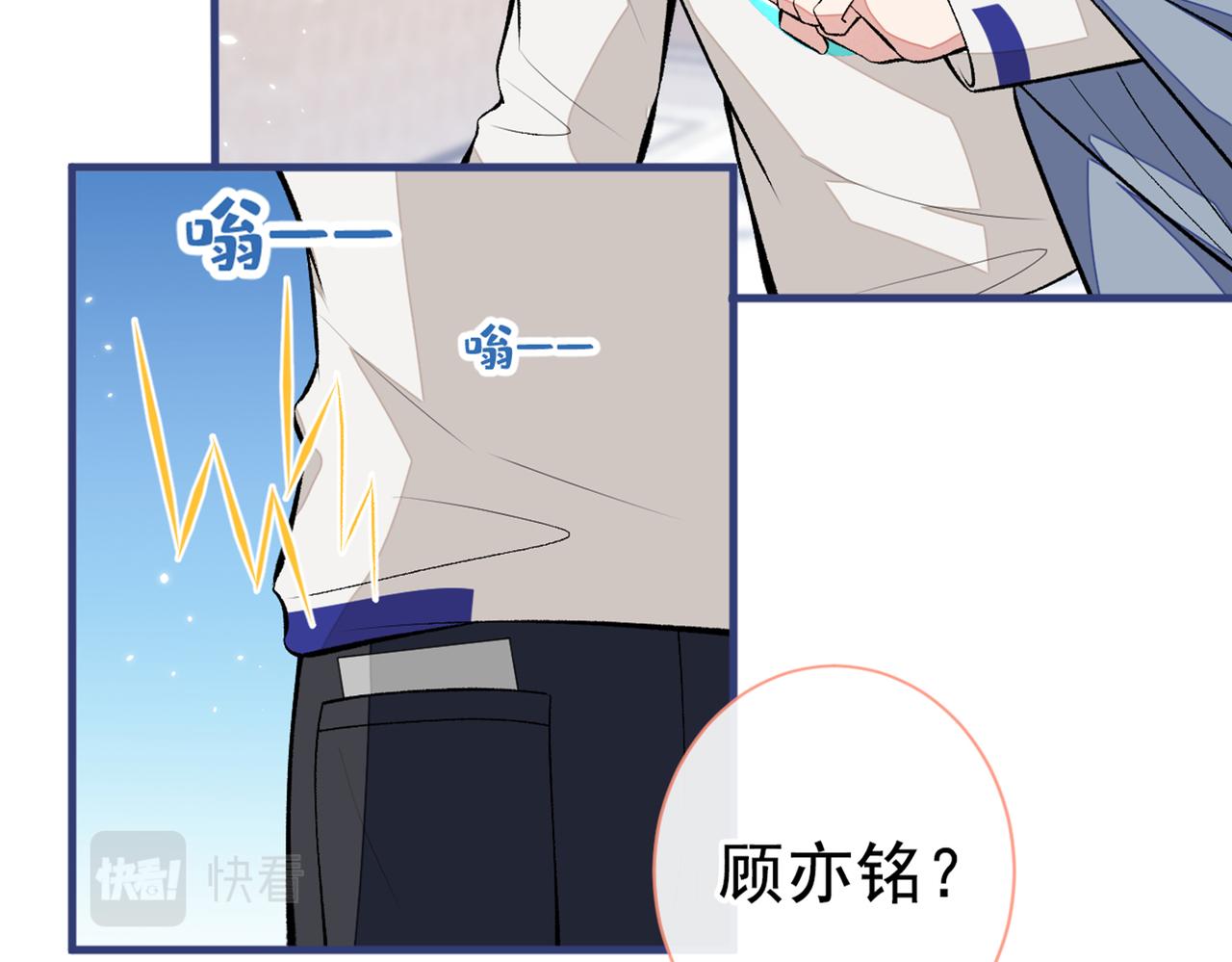 第85话 你藏了个男人？！39