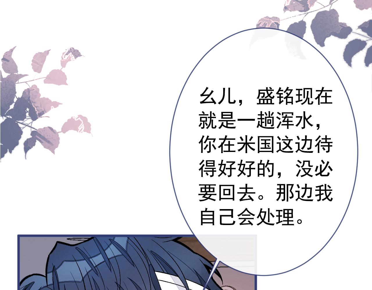 第149话 大佬就是我！53