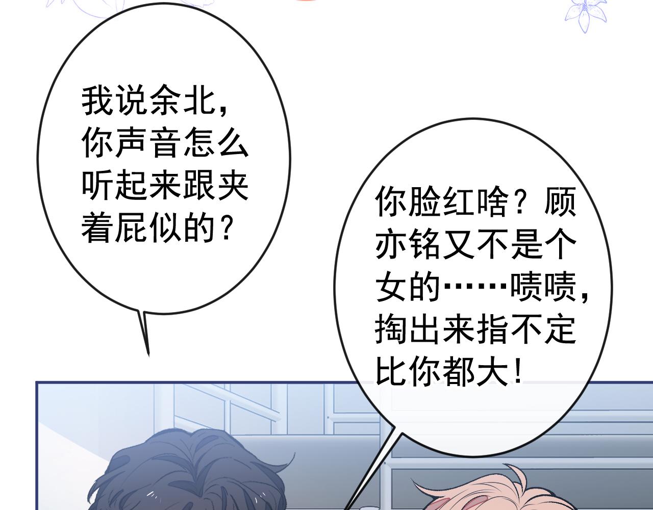 大学篇04 啊！我晕倒了！23