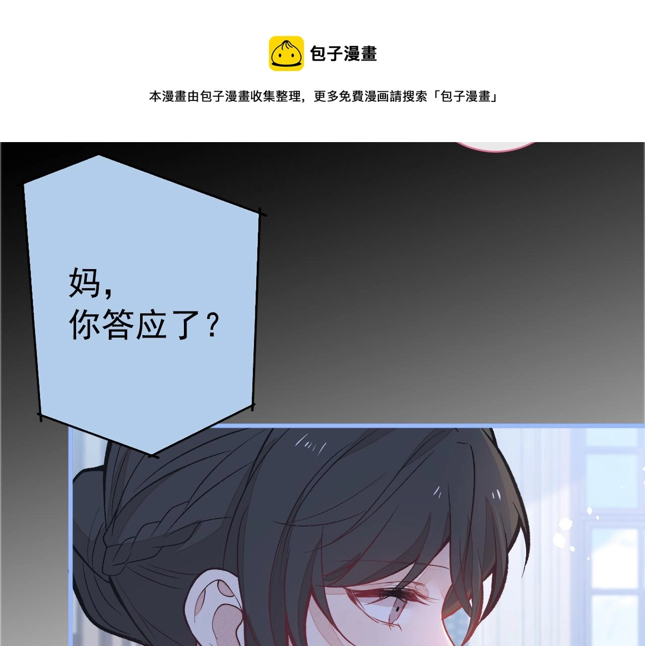 第139话 来，牵老公的手10
