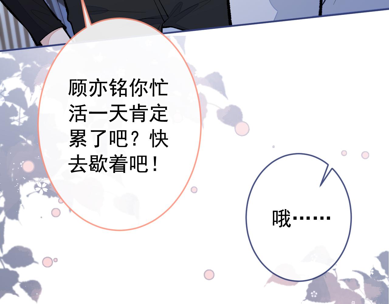 番外2-直播福利大放送！36