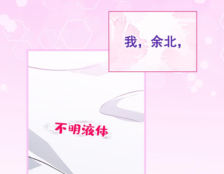 第31话 他不会什么都忘了吧17