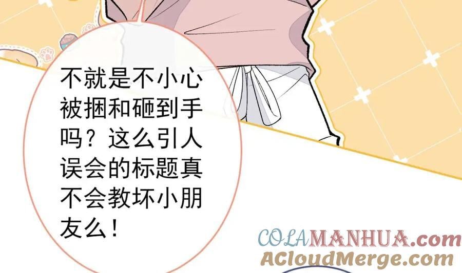养娃篇27 不愧是苟导！52