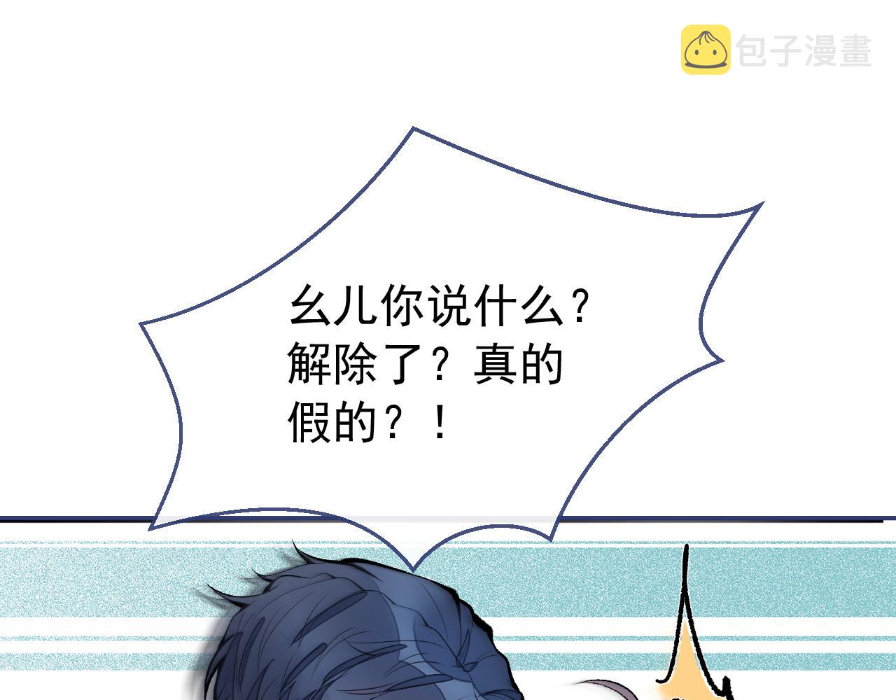 第171话 封杀令解除了！24