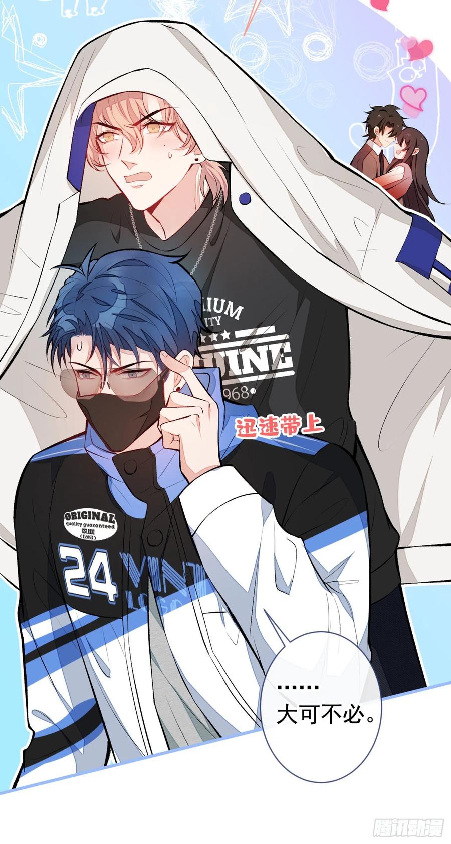 第53话 小幺精27