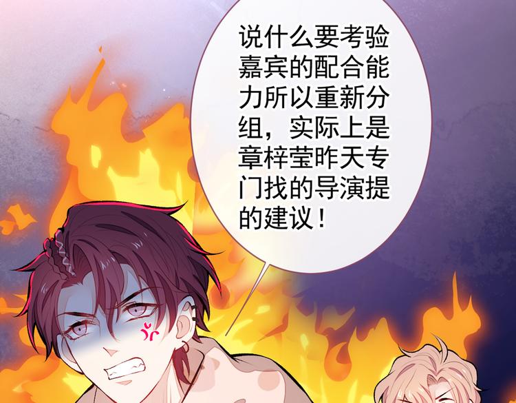 第32话 受受联盟成立！！66