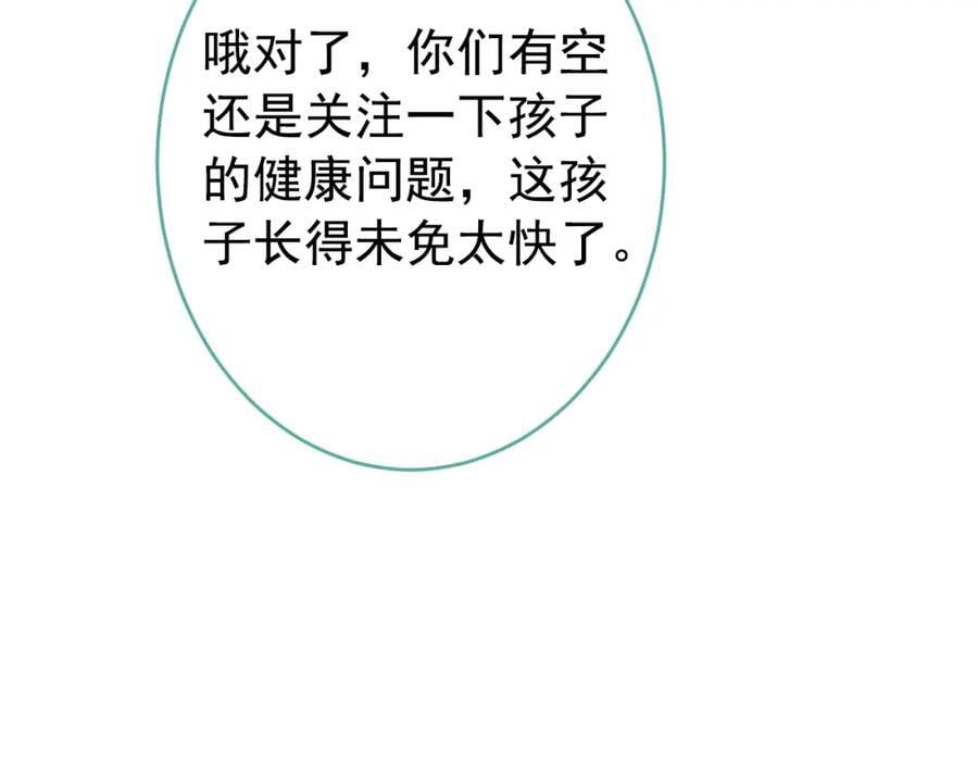 养娃篇15 这娃又是谁？！66