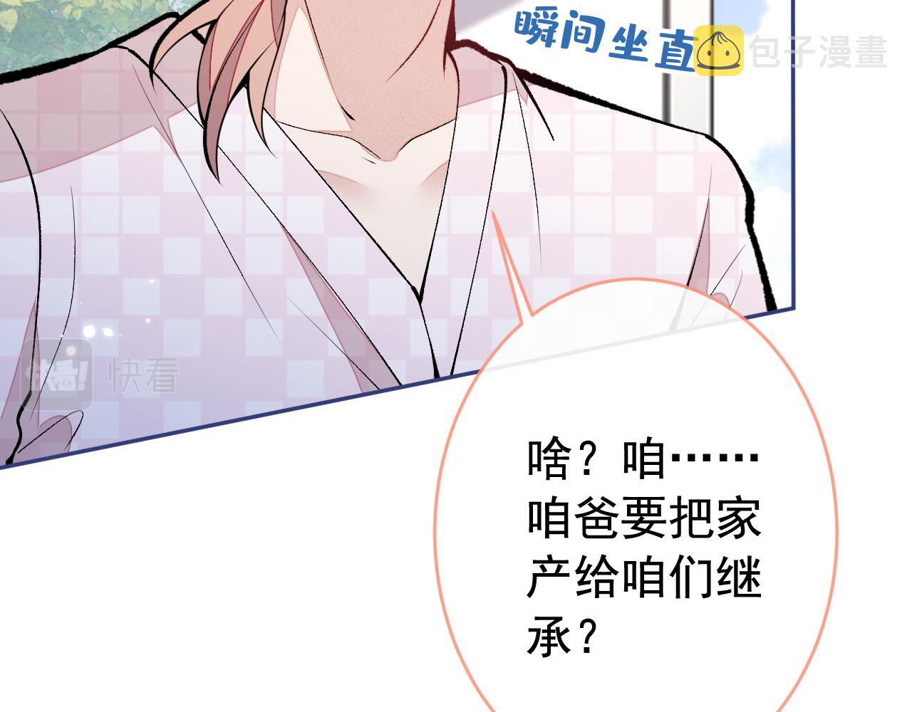 第165话 快把小号还给我！5