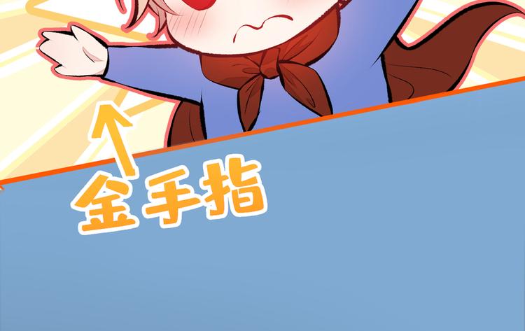 第19话 把你骚弯了？85