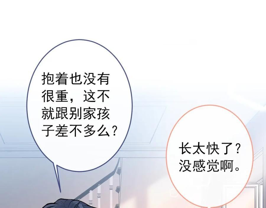 养娃篇15 这娃又是谁？！42