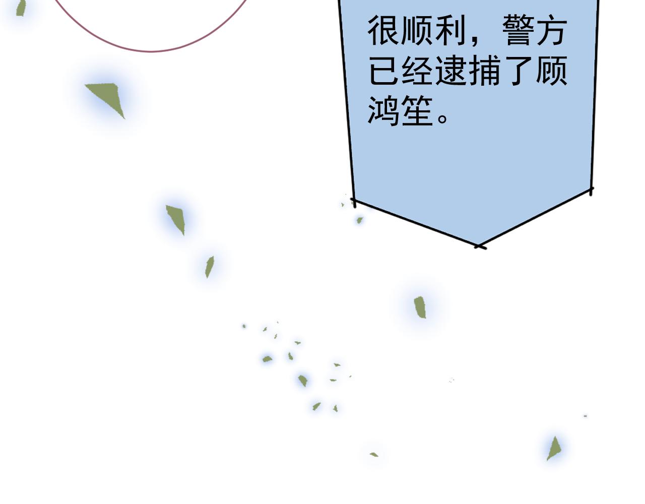 第142话 顾亦铭，救我！96