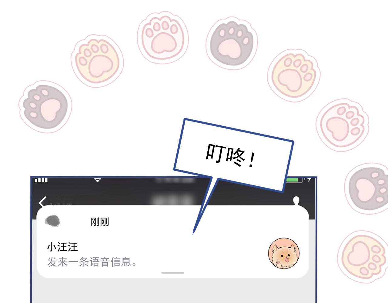 第168话 我怀疑他意图不轨！13