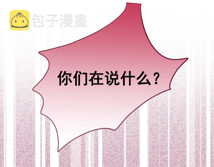 第23话 我看他就是个骚受！57