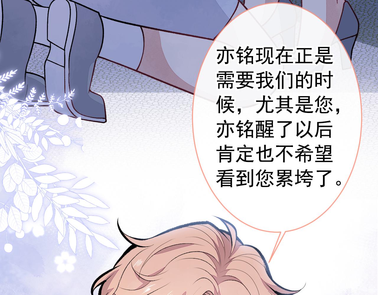 第144话 我恨这个家！29