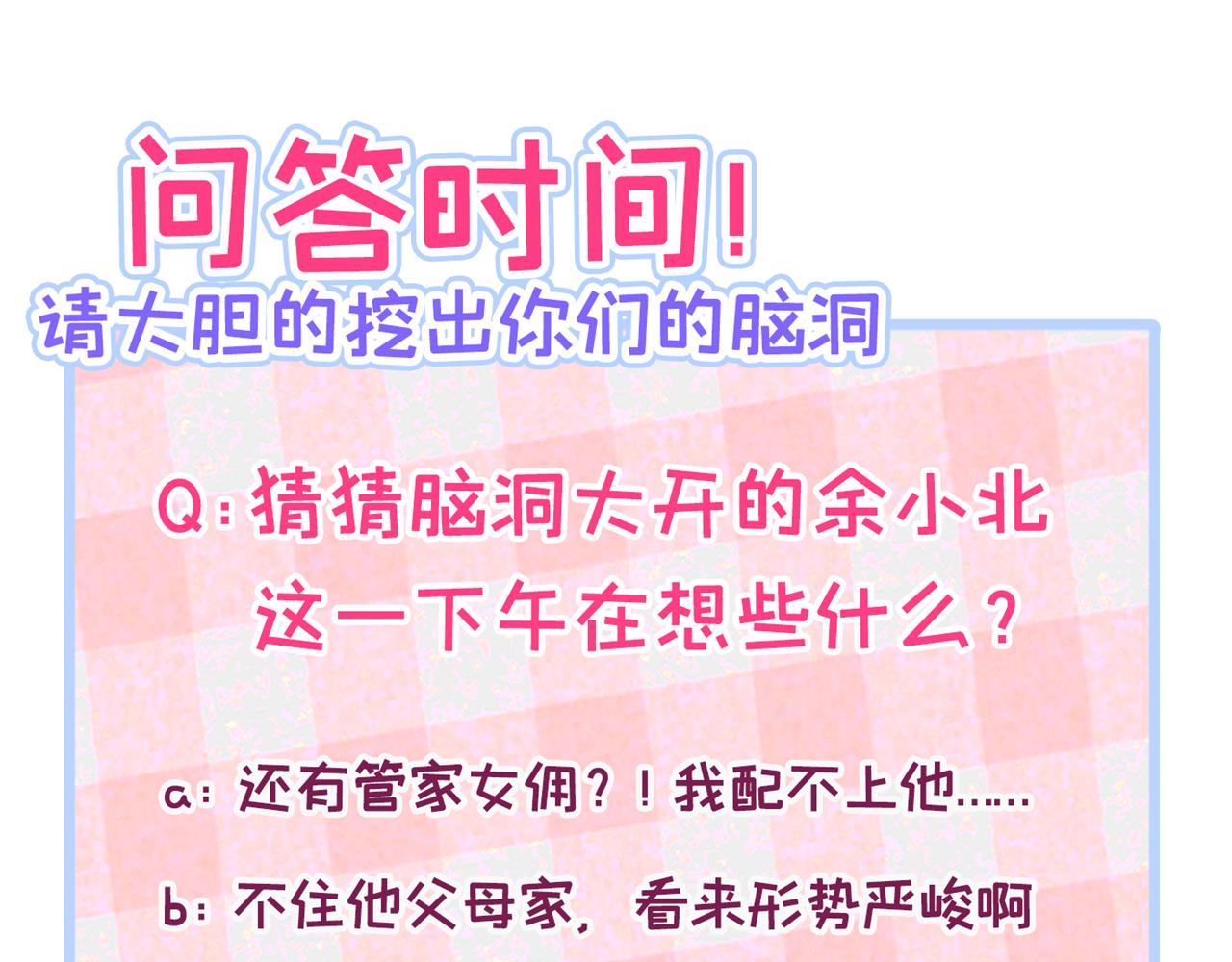 第133话 米国版大儿砸？！101