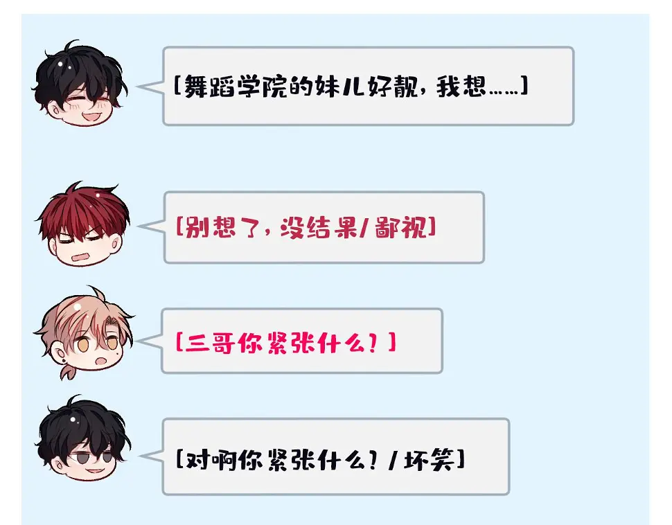 大学篇17 幺儿又在躲我30