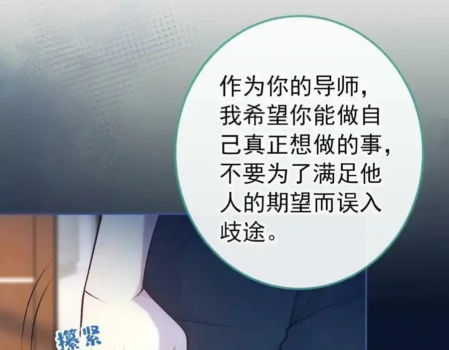 大学篇37 学长要退学？！113