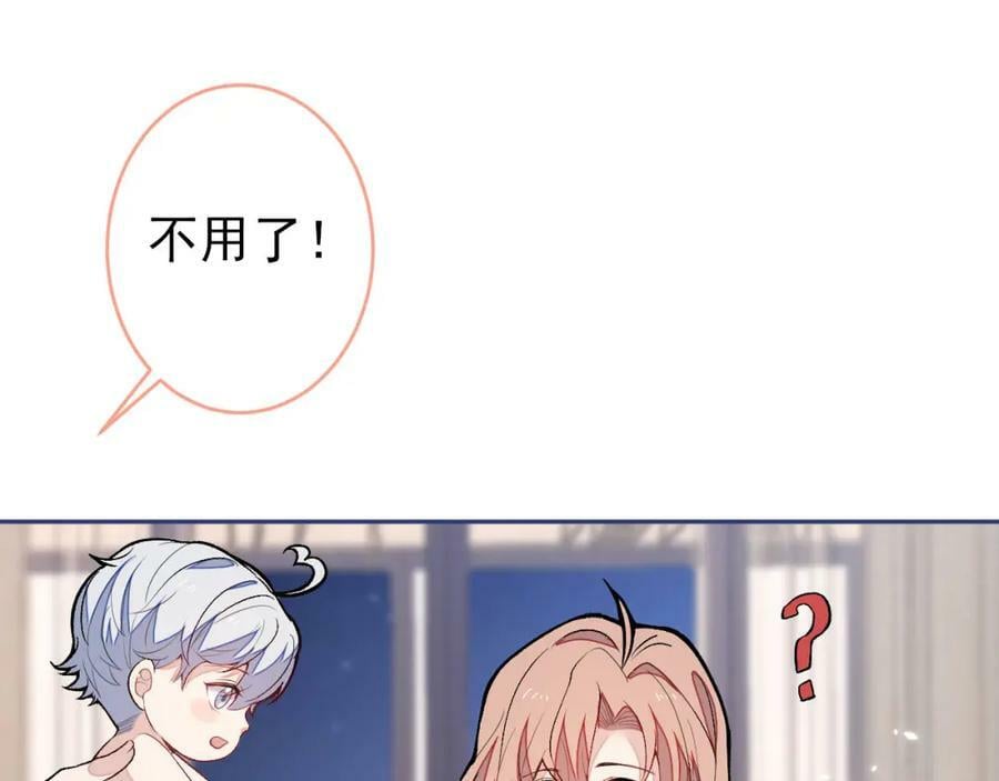 养娃篇06 你要养他？！81