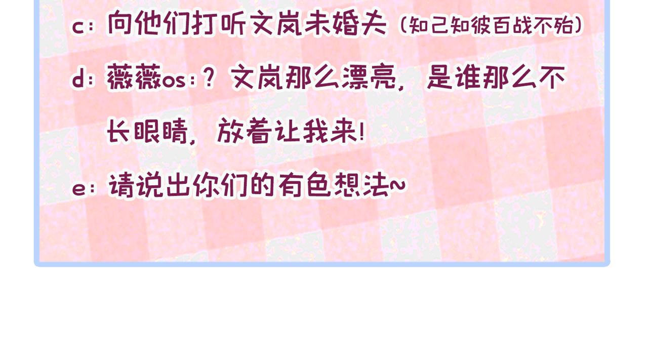 番外7-薇薇文岚篇·上123