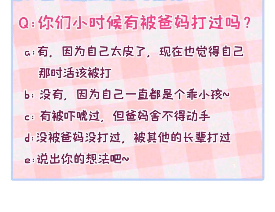 养娃篇20 要不报个班？118