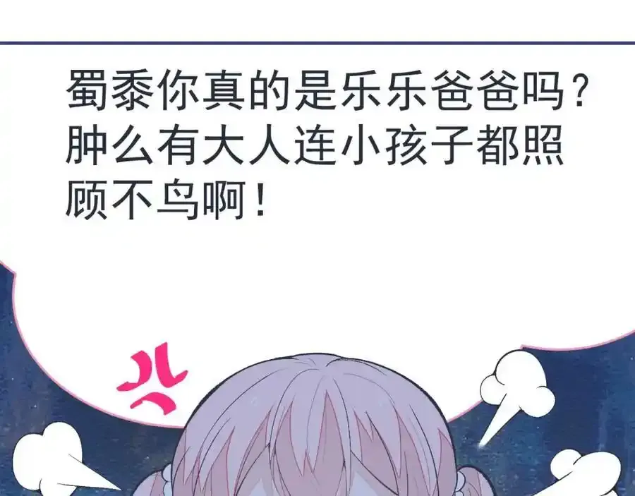 养娃篇32 爸爸是我的了！70