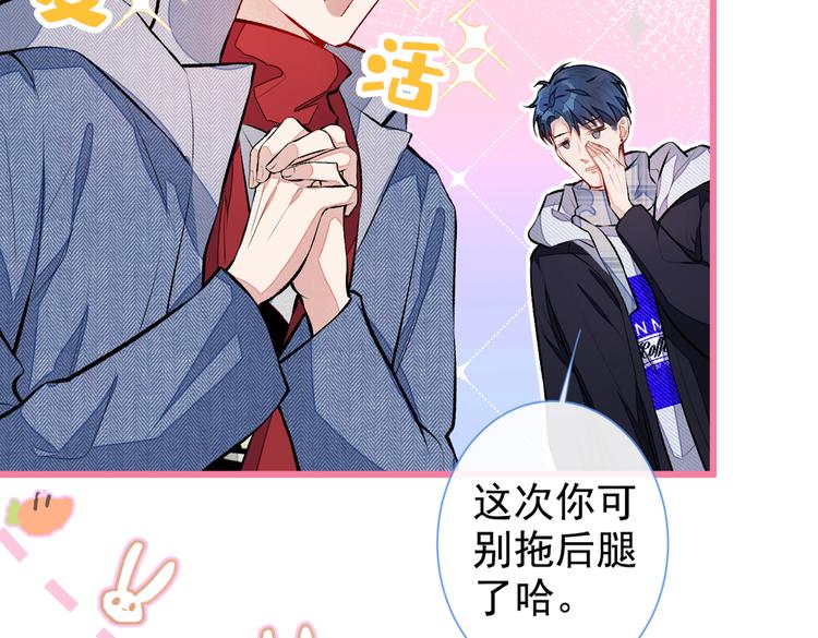 第37话 奖励是温泉spa!70