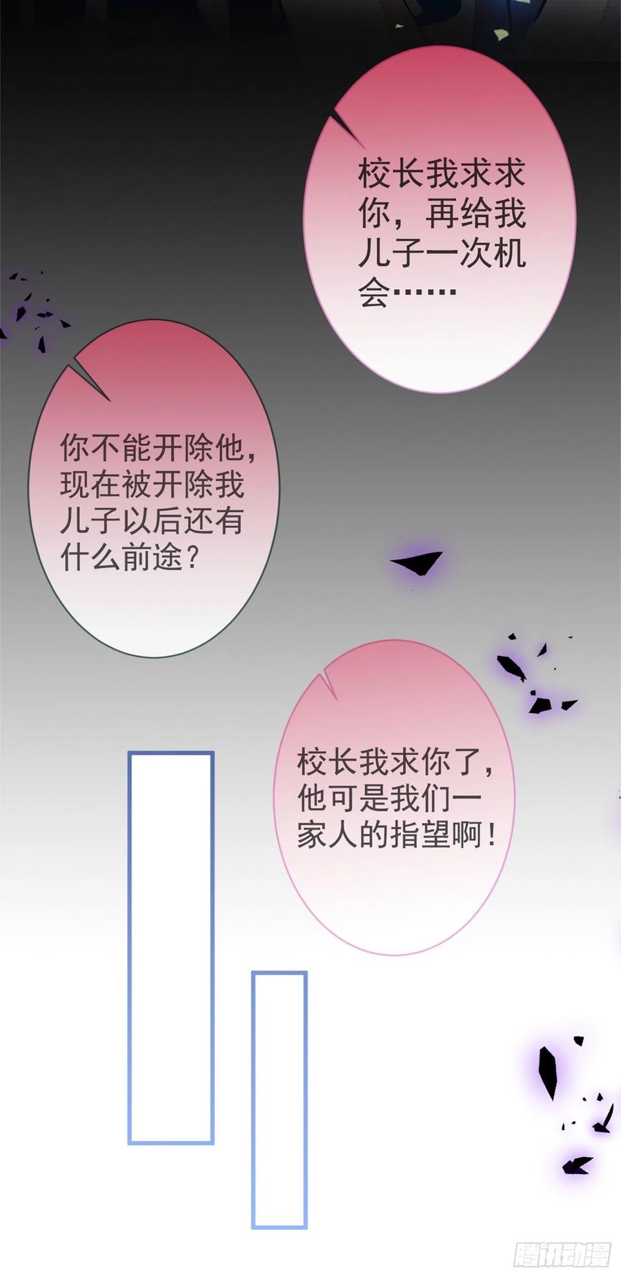 第60话 顾亦铭哭了？7