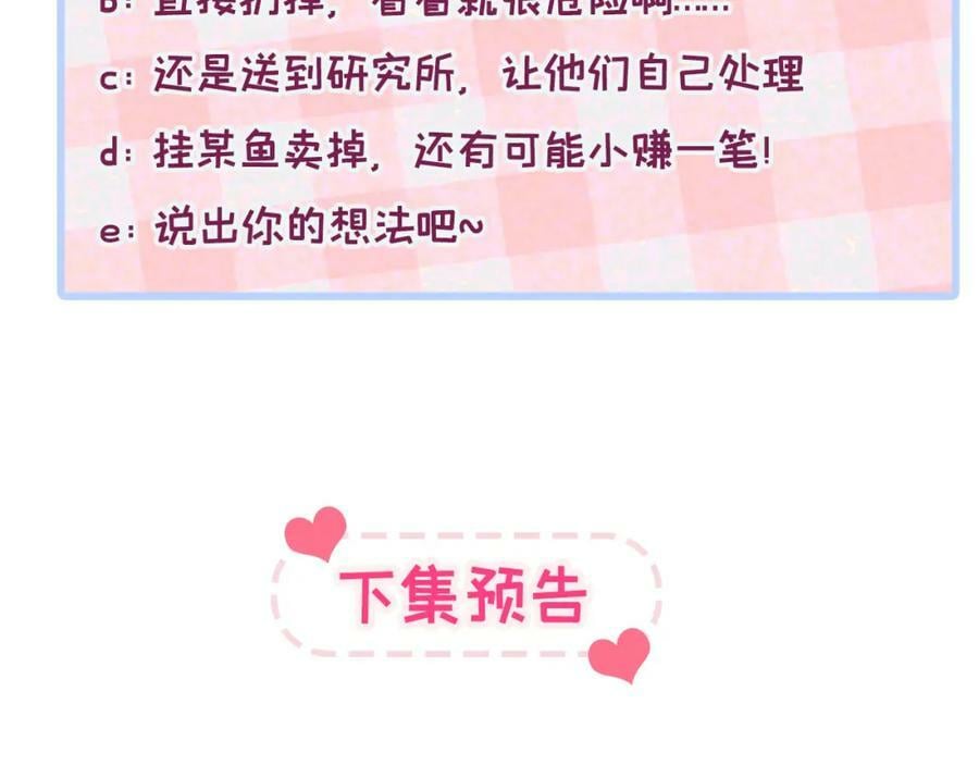 养娃篇01 这蛋，是怎么回事？154