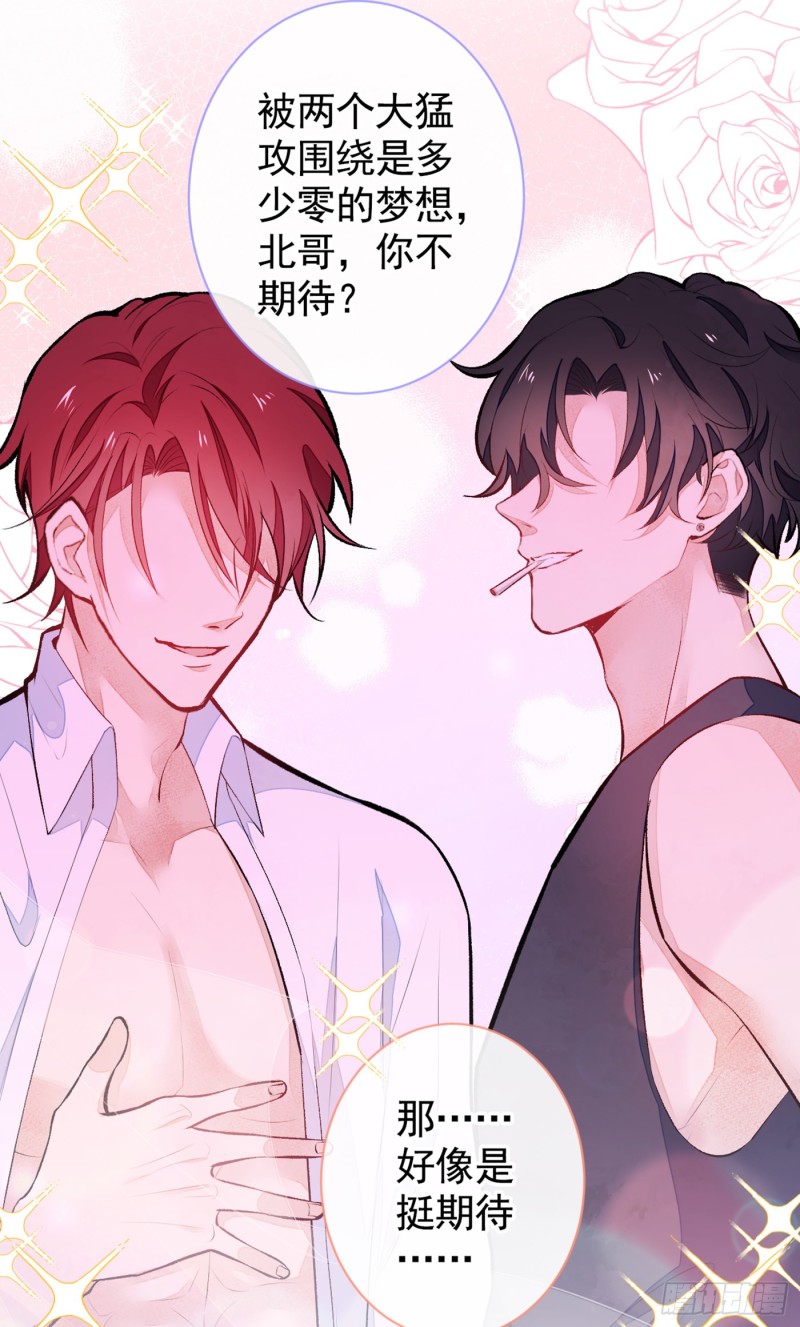 第47话 第二对半价哦~19