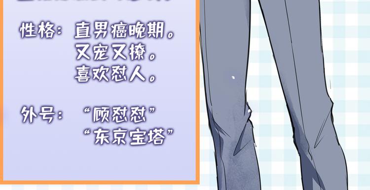 人设档案揭秘9