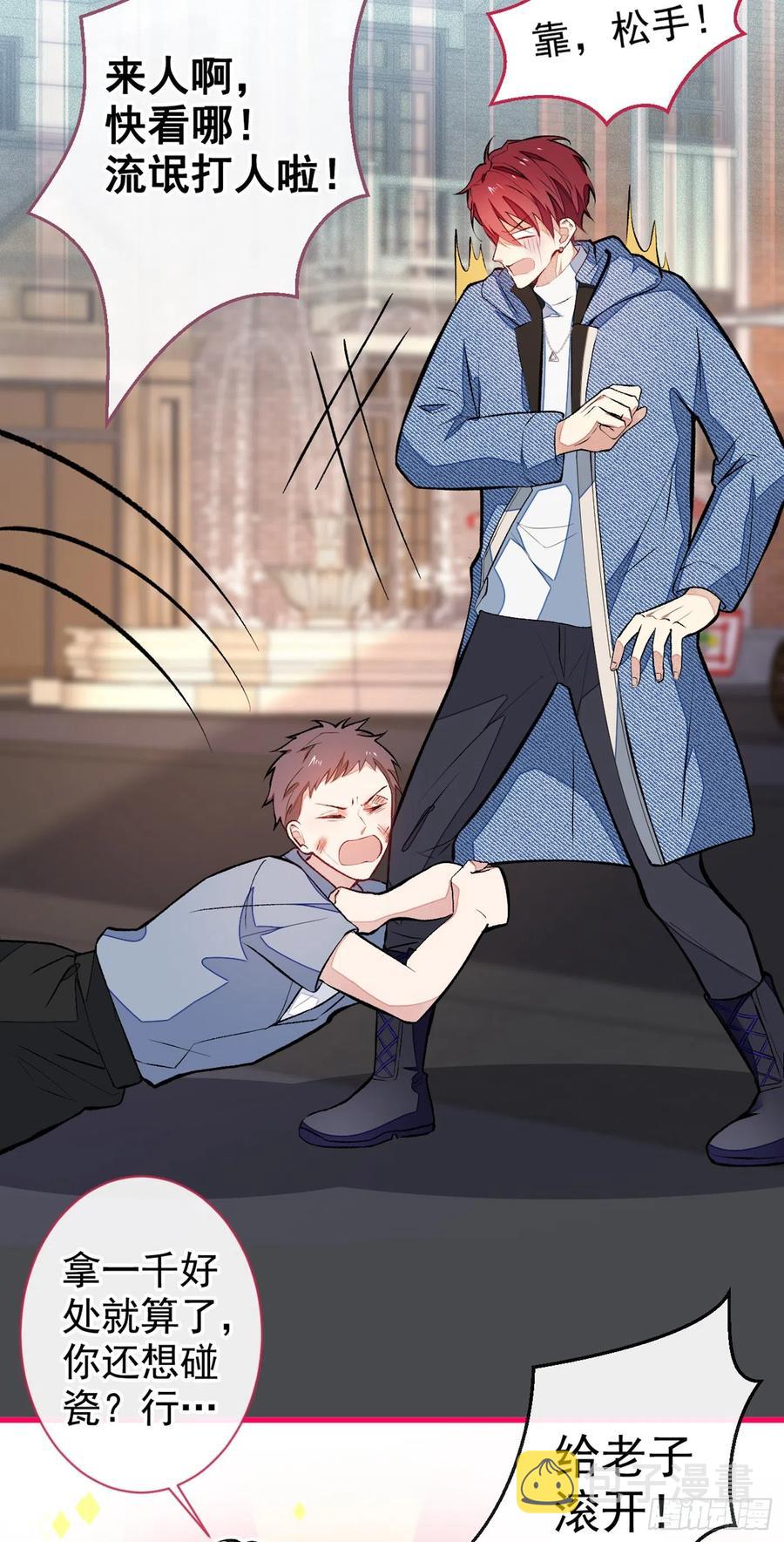 第59话 这还讹上了？15