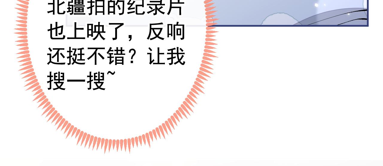 第165话 快把小号还给我！47