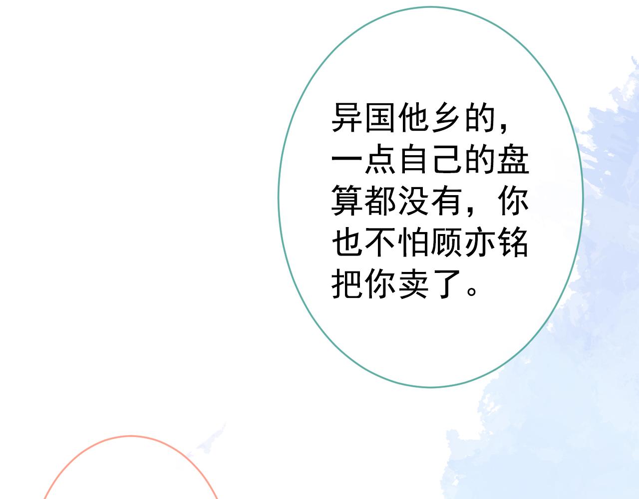 第138话 以后你就是我亲爸！7