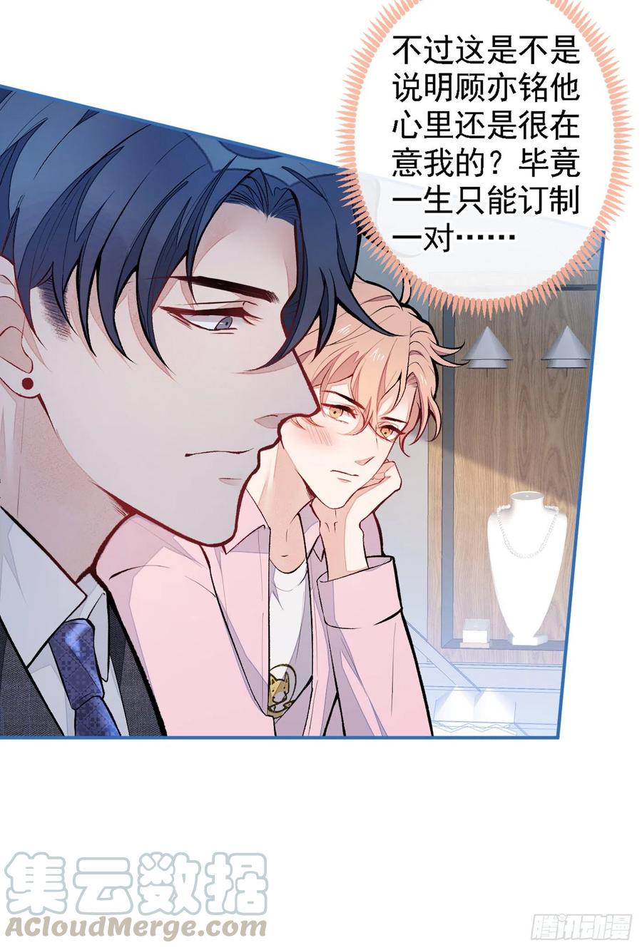 第48话 对象是白富美？12