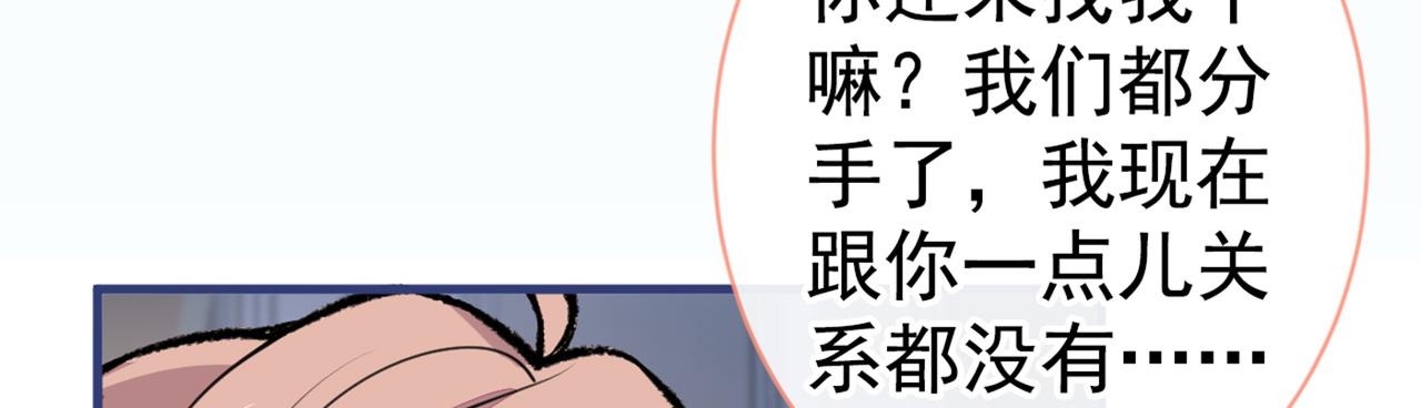 第93话 我才不住精神病院！61