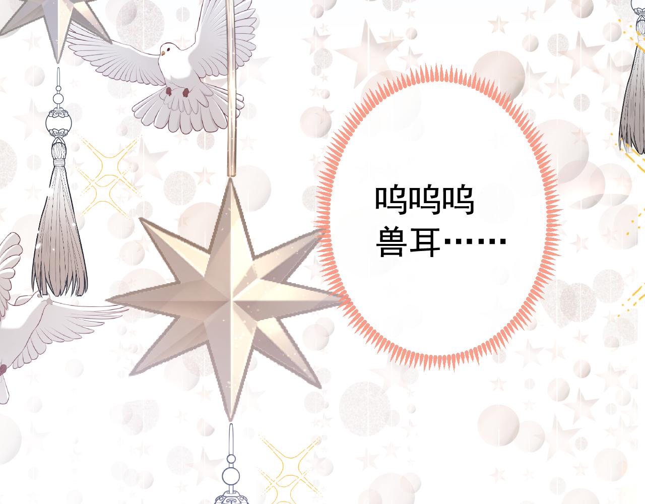 兽耳番外·上21