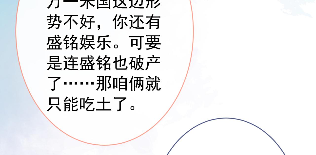 第149话 大佬就是我！58